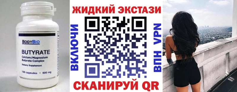 Бутират BDO  Купить  Дмитров 