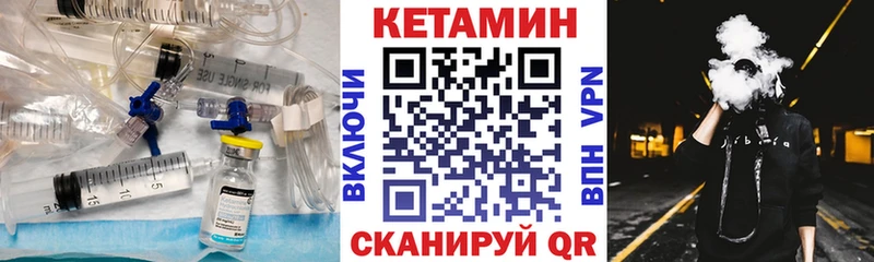 КЕТАМИН VHQ  Купить  Дмитров 