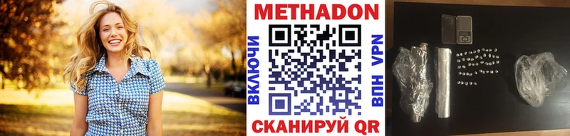 Купить где  Дмитров  Метадон methadone 